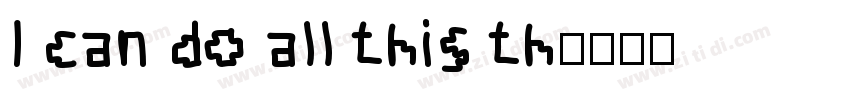 I can do all this th字体转换
